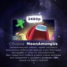 Сборка "MoonAmongUs"  ☑ 1.8-1.16.+